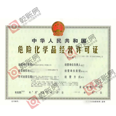 在貴州銷(xiāo)售危險(xiǎn)化學(xué)品需要辦理經(jīng)營(yíng)許可證的產(chǎn)品范圍