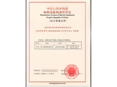滄州申報(bào)廢棄電器電子產(chǎn)品處理及危險(xiǎn)化學(xué)品經(jīng)營(yíng)資質(zhì)的價(jià)格與流程解析