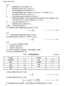 關(guān)于批準(zhǔn)發(fā)布《危險(xiǎn)化學(xué)品經(jīng)營(yíng)企業(yè)安全技術(shù)基本要求》等2項(xiàng)國(guó)家標(biāo)準(zhǔn)的公告
